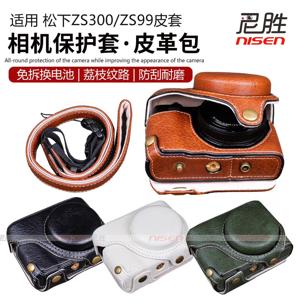 เหมาะสําหรับ panasonic ZS99 TZ99 ZS300 TZ300 กระเป๋ากล้องซองหนังสไตล์ย้อนยุคป้องกันกรณีลายลิ้นจี่ซอง