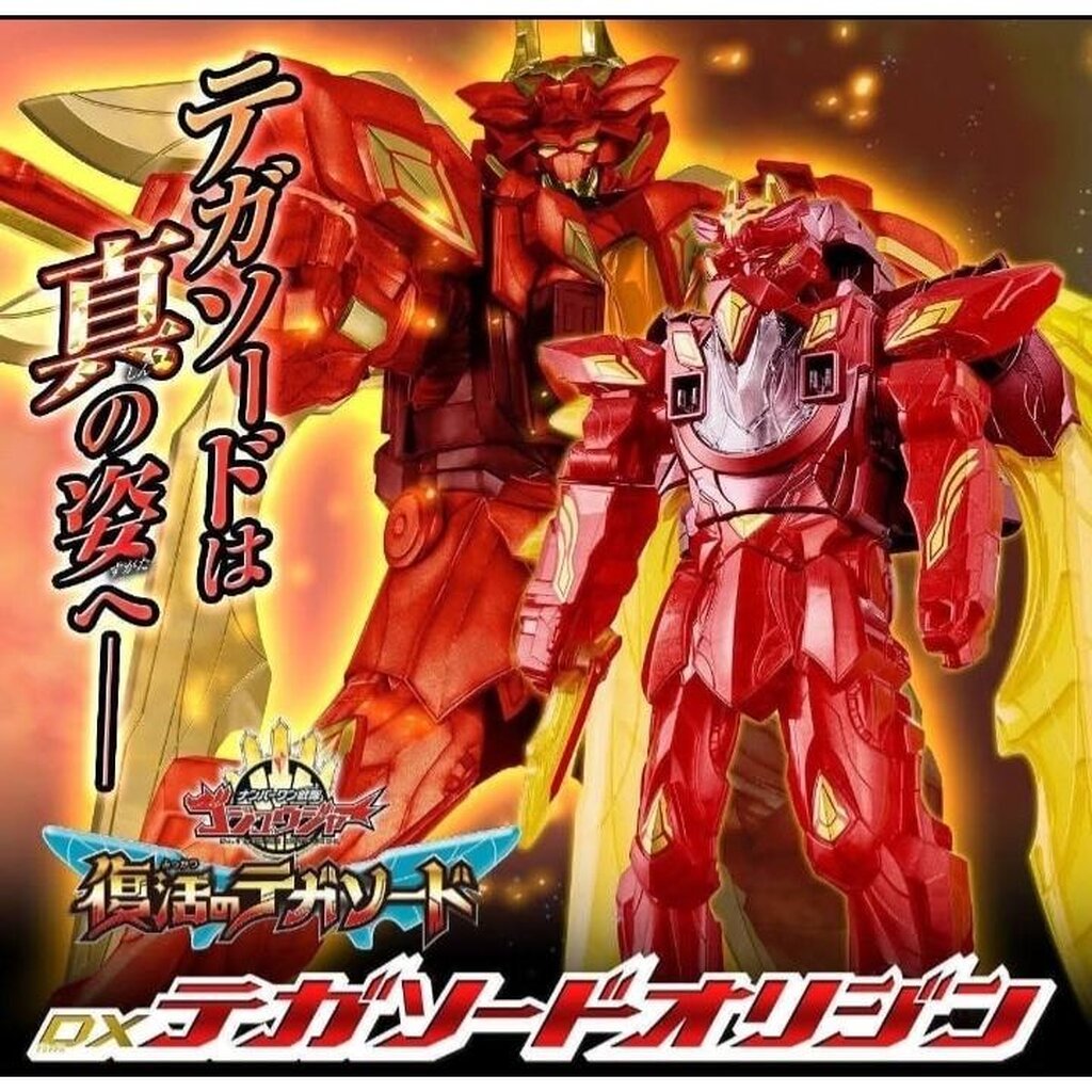 ส่งด่วน! Gozyuger Dx Tega sword Origin มือ1
