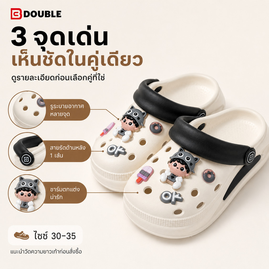BB Double รองเท้าแตะเด็กหัวปิดลายการ์ตูน มีรูระบายอากาศ สายรัดส้นหมุนได้ ใส่บ้านและเดินเล่นทุกวัน ไซซ์ 30-35 1 คู่
