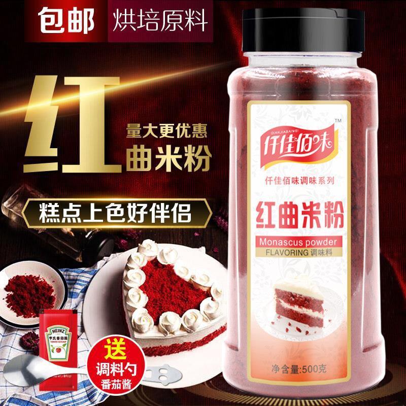ของแท้ Furuda Red Koji Pink Koji Rice Noodles ผักตุ๋นเบเกอรี่ส่วนผสมสีเค้กกํามะหยี่สีแดงสีอาหารธรรมช