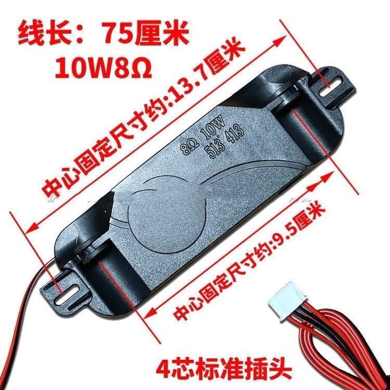 513-413 high-power TV speaker 10W 8 ohm LCD speaker 513 speaker enclosure advertising machine speake