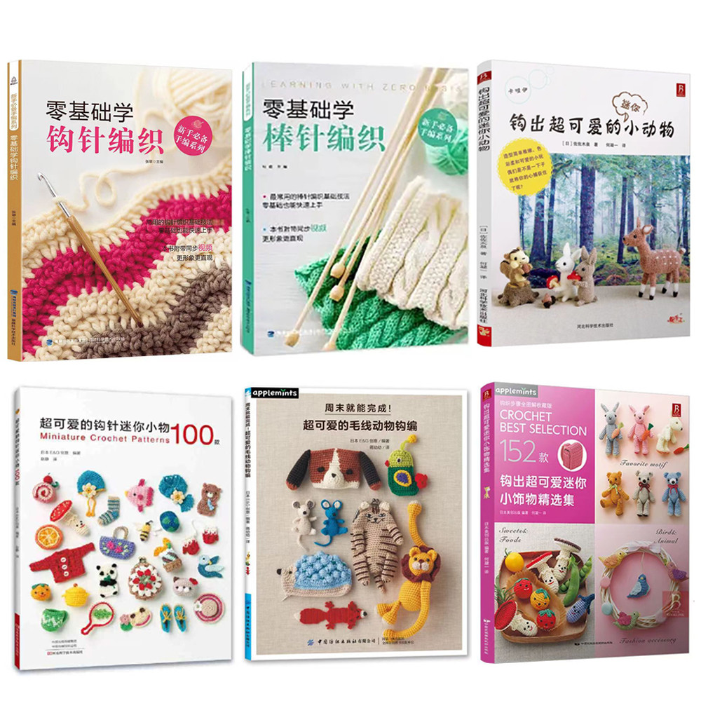Zero Basics หนังสือถักโครเชต์ Rod Baby Sweatbook in Chinese Book คู่มือเริ่มต้นสู่ถักโครเชต์ Knited2