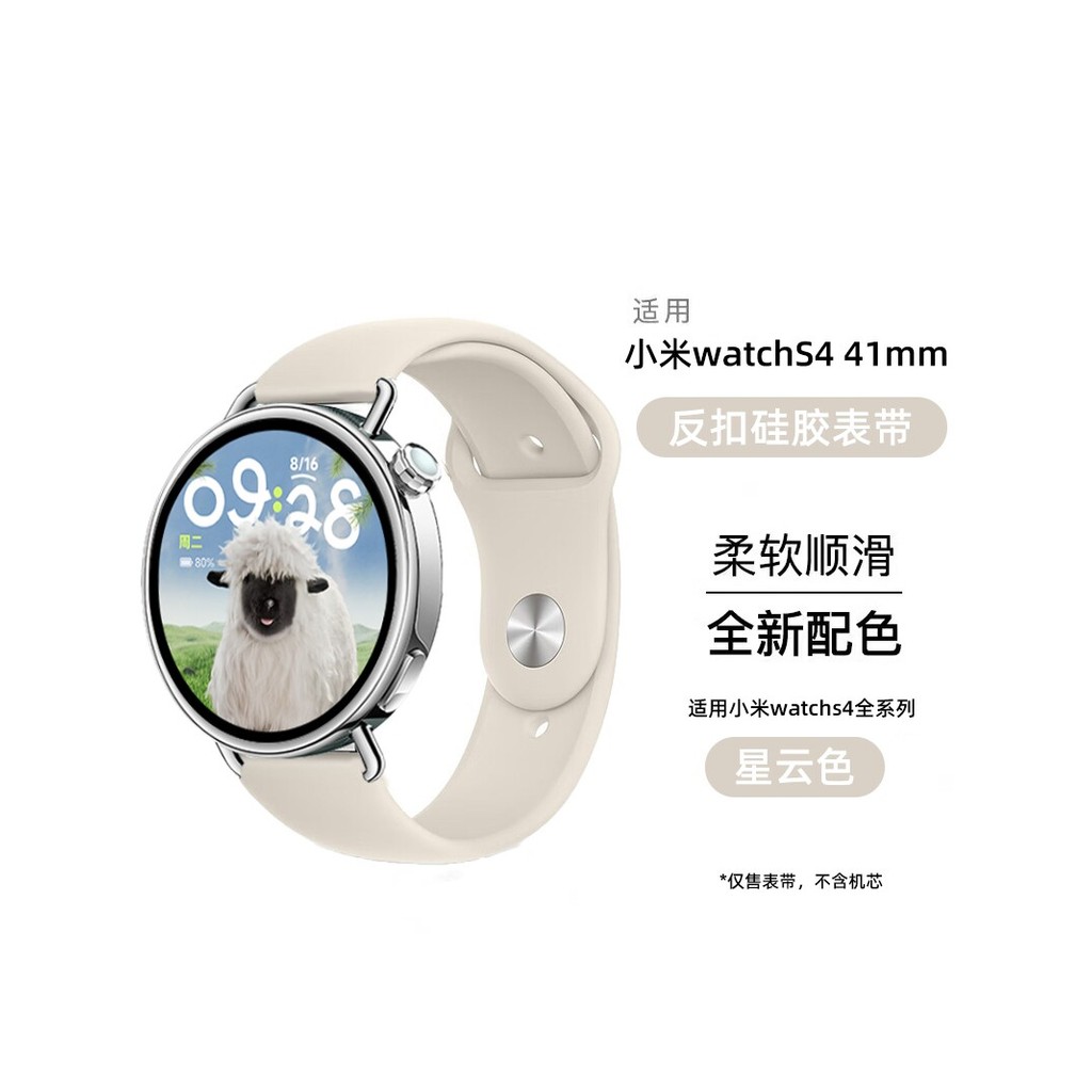 Yourstar เหมาะสําหรับ Xiaomi watchS4 สาย s3 Reverse Buckle สายรัดข้อมือซิลิโคน color2 รุ่นกีฬาสมาร์ท