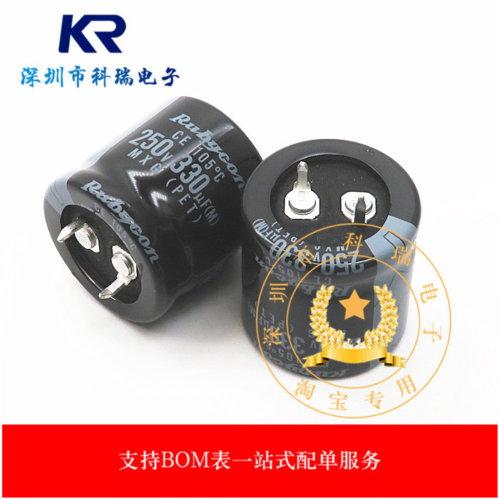 ยี่ห้อใหม่ 250V330UF 25X25 25X30 ตัวเก็บประจุไฟฟ้า 250V 330UF