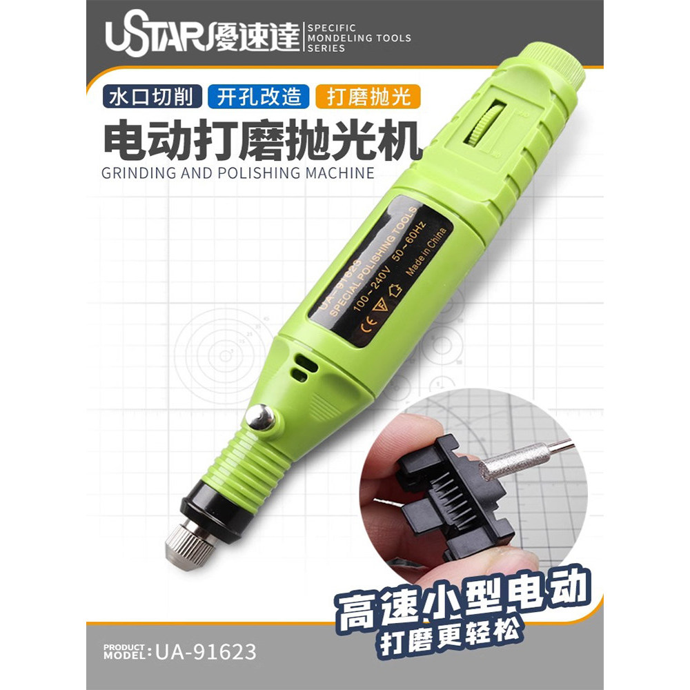 USTAR/USTAR UA-9623 เครื่องเจียรรุ่น Plug-In รุ่นเครื่องบดปากกา