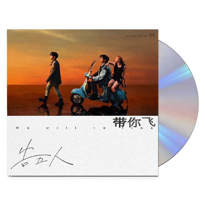 Official Sue Five People อัลบั้มทางกายภาพใหม่ Take You Fly CD + Lyrics Book Classic Five Major ฉบับท