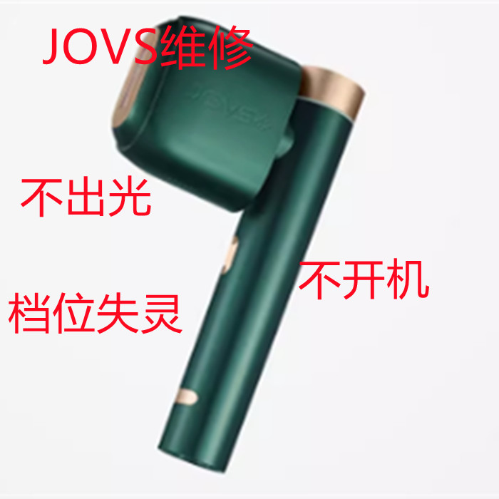 ซ่อมเครื่องมือกําจัดขนยี่ห้อต่างๆ AMIRO ULIKE Mujin JOVS ไม่มีรองเท้า ฯลฯ