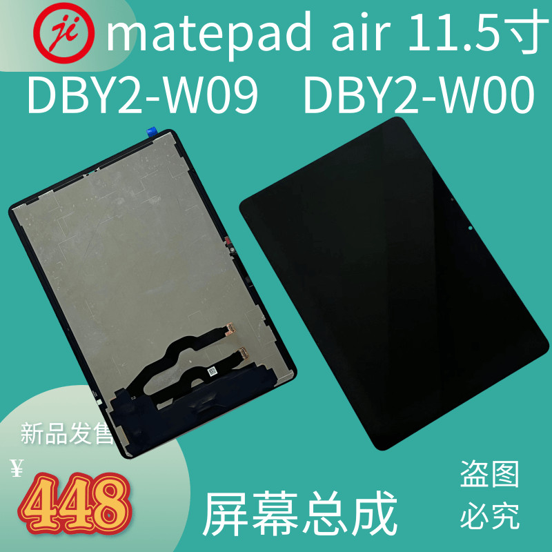 เหมาะสําหรับชุดประกอบหน้าจออากาศ Huawei matepad DBY2-W00 W09 ชุดประกอบหน้าจอ 38 ซม.