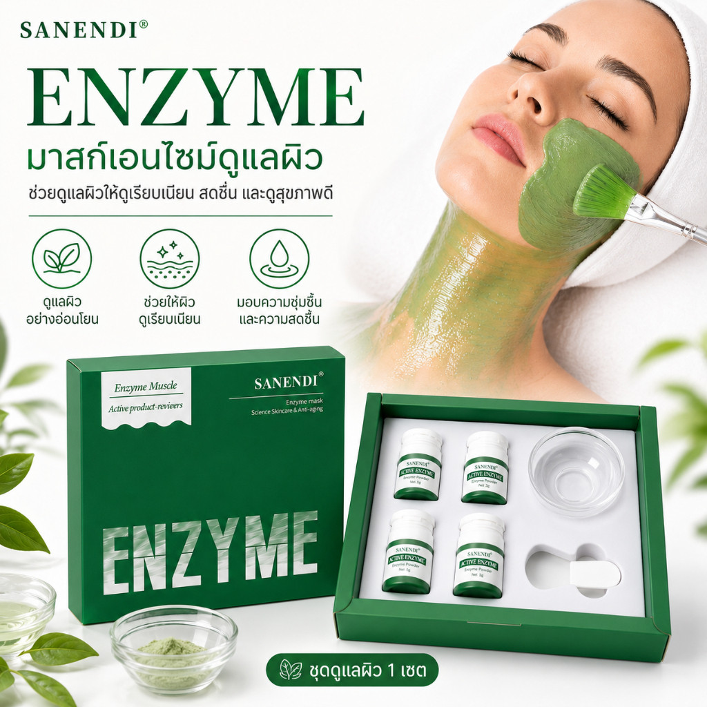 SANENDI ENZYME ENZYME Mask Care Set ทําความสะอาดความมันส่วนเกินหลังการดูแล ทําให้ผิวดูเรียบเนียนขึ้น
