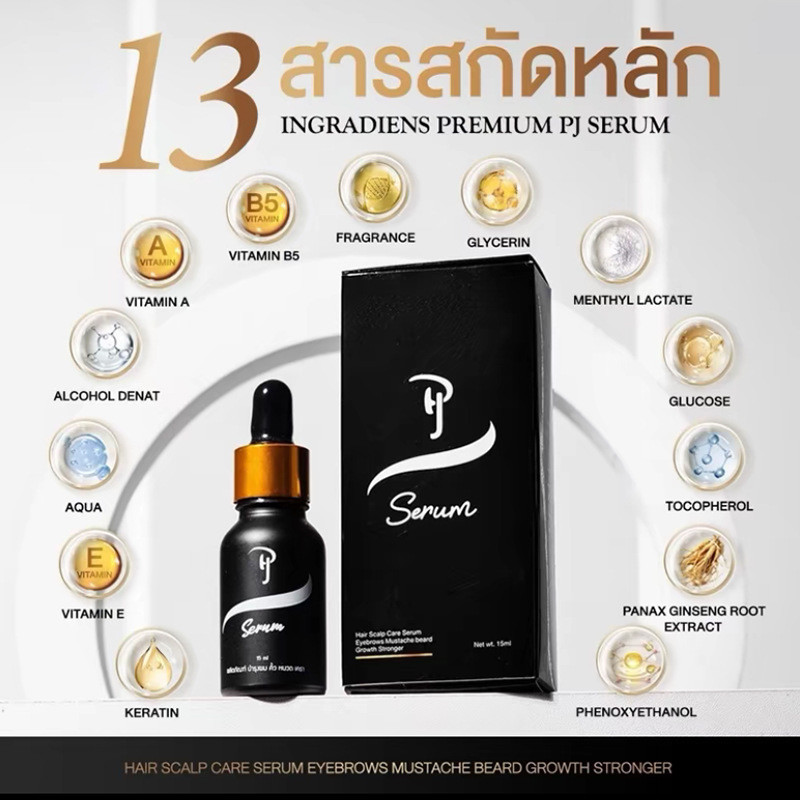 爆款PJ Hair Scalp Care Serum头皮护理发精华油98989260902