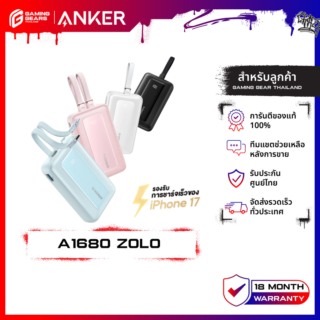 Anker Zolo Power Bank 10000mAh แบตสํารอง 4 พอร์ต ชาร์จเร็ว 30W สาย USB-C และ iPh0ne 17/16/15