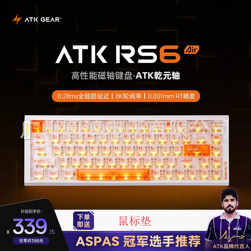 ATKRS6Air Magnetic Axis Keyboard RT ที่กําหนดเองสําหรับเล่นเกมคีย์บอร์ดแบบมีสาย Full Key Hot Swap Of