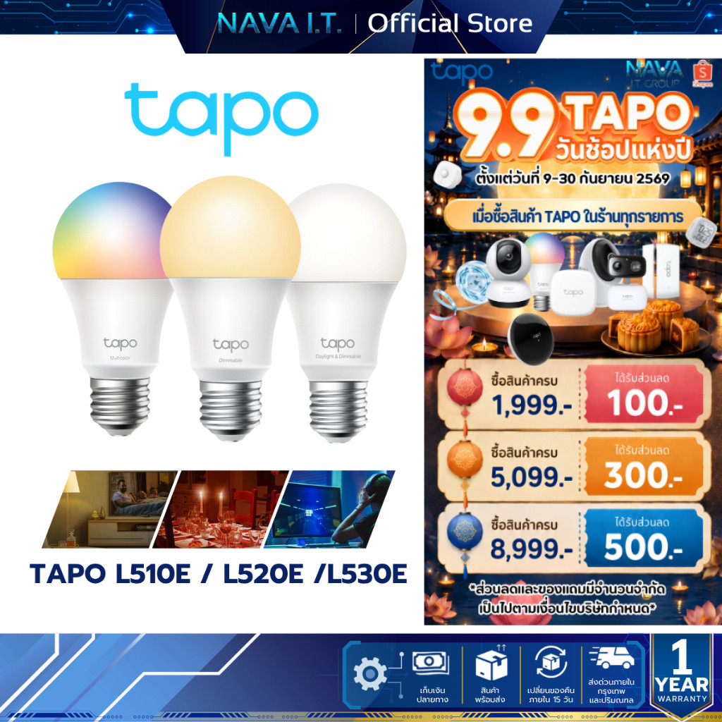 TAPO L510E,L520E,L530E Smart BULB ขั้ว E27 สั่งงานผ่านแอป