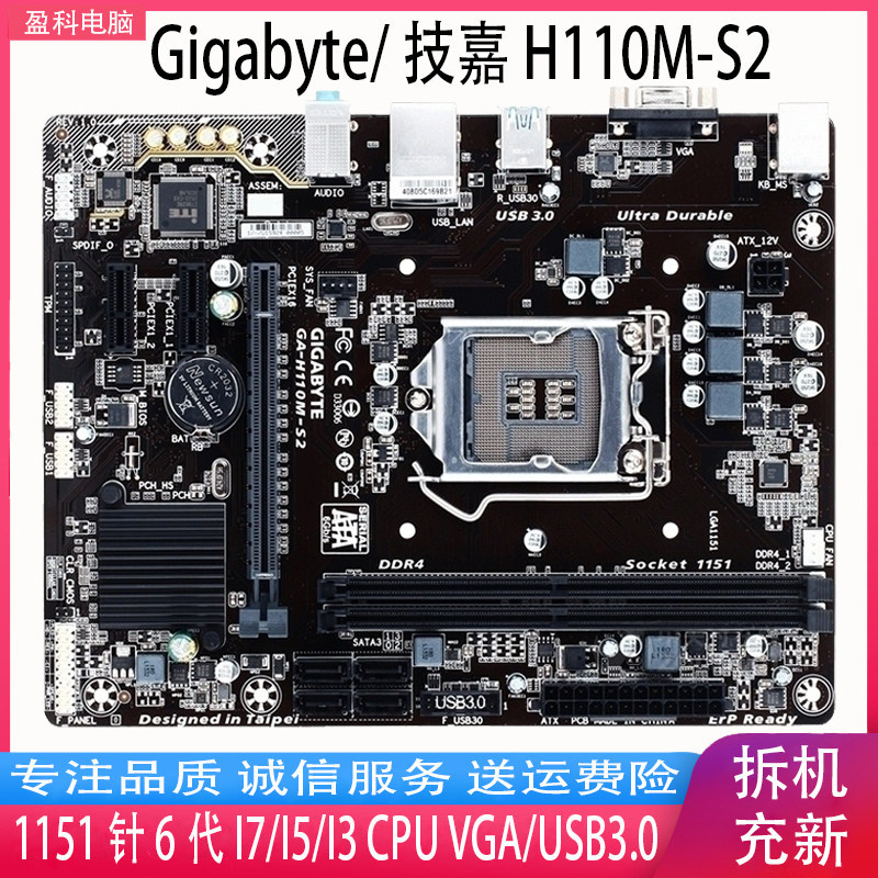 [มือที่สอง] เมนบอร์ด Gigabyte/Gigabyte H110M-S2 H110M-DS2 DS2V 1151 พินรองรับ G3930