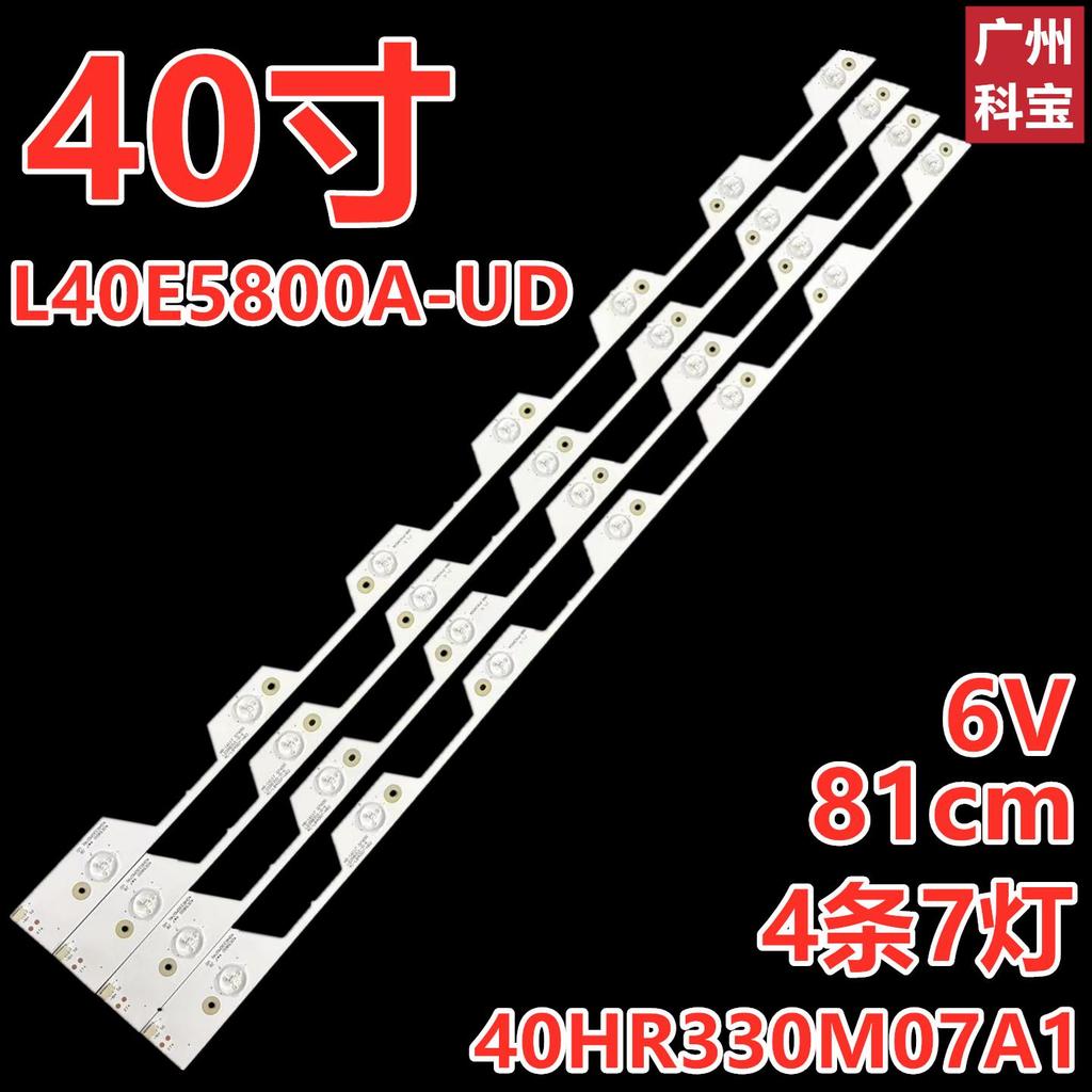 เหมาะสําหรับ TCL L40E5800A-UD D40A620U Light Bar 40HR330M07A1 4 แถบ 7 ไฟอลูมิเนียม Substrate