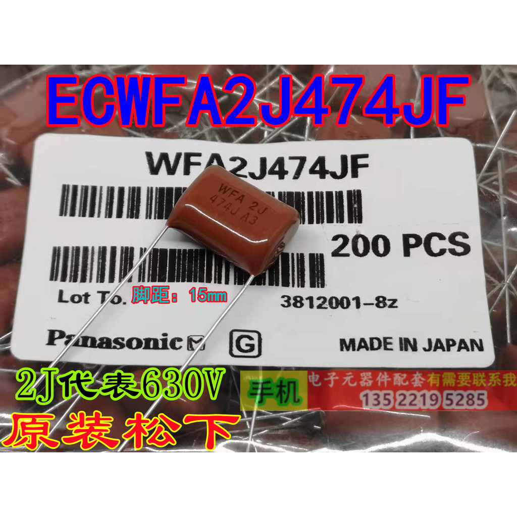 ตัวเก็บประจุ Panasonic CBB ของแท้ ECWFA2J474J 0.47 UF 630V 630V474J 5% Pitch 15 มม.
