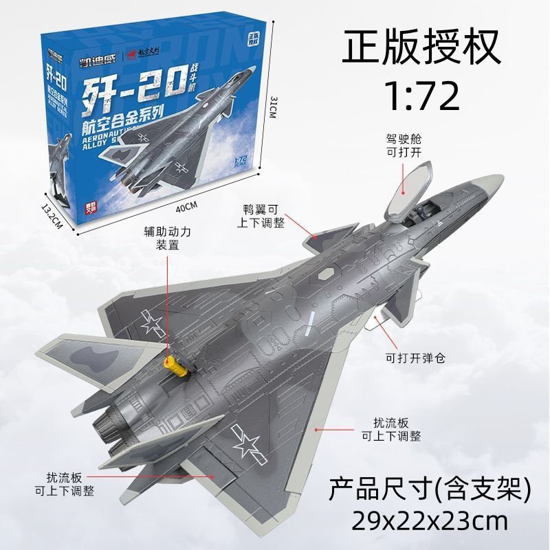 Kaidiwei 1: 72 J-20 Veyron เครื่องบินโลหะผสมรุ่น J20 จําลองเครื่องบินรบรุ่นลูกปัดแท้นิทรรศการ Marine