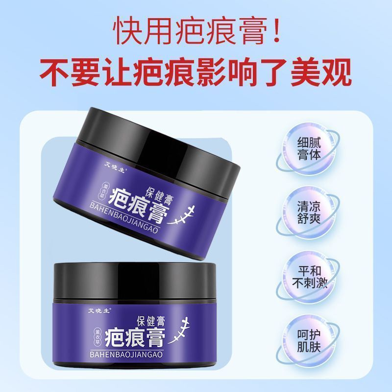 Aixiaosheng Scar Care Cream Scar Scar Herbal Scar Cream Burn Scald Scar Cream