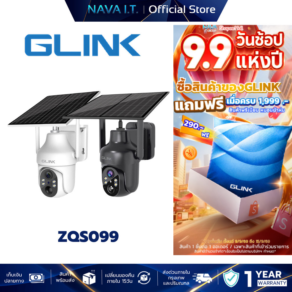GLINK ZQS099 3MP PTZ CAMERA SOLAR ENERGY NIGHT VISION กล้องวงจรปิดพร้อมแผงโซล่าเซลล์