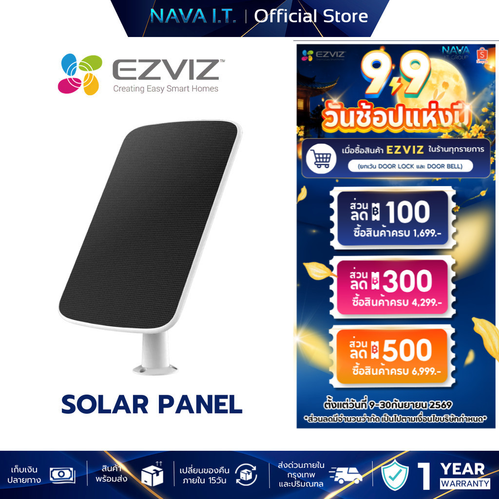 EZVIZ SOLAR PANEL 4.2W แผงโซล่าร์เซลล์ แผงชาร์จพลังงานแสงอาทิตย์