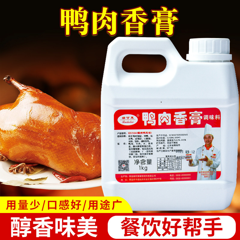 Ricolai Duck Meat Balm 1Kg Wuhan Duck Flavour Duck Baked Duck Iron Plate Duck Crispy Duck Product Co