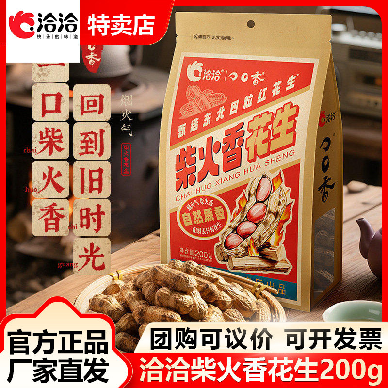 ใหม่ Chacha Chacha Chai ถั่วลิสงหอม g รสดั้งเดิมคลาสสิกพร้อมสุขภาพ Casual Chacha ถั่วลิสงปอกเปลือกกล