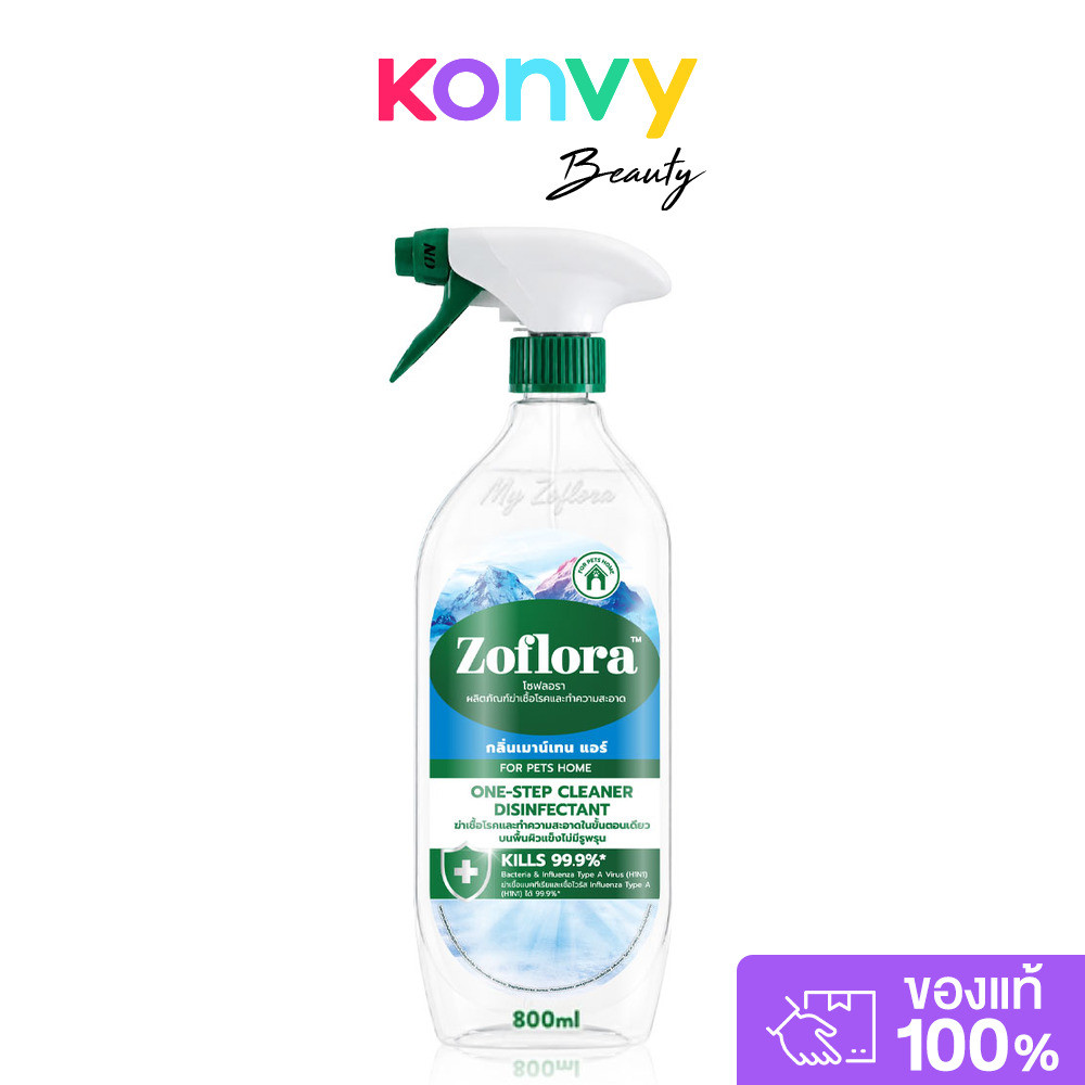 Zoflora Cleaner Mountain Air Spray 800ml โซฟลอรา สเปรย์ทำความสะอาดพร้อมใช้ กลิ่น Moutain Air หอมเฟรช
