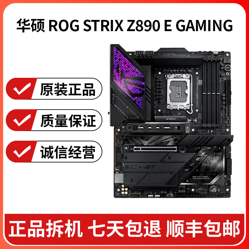 华ROG MAXIMUS Z890 HERO STRIX-E GAMING TUF1851 spin Come