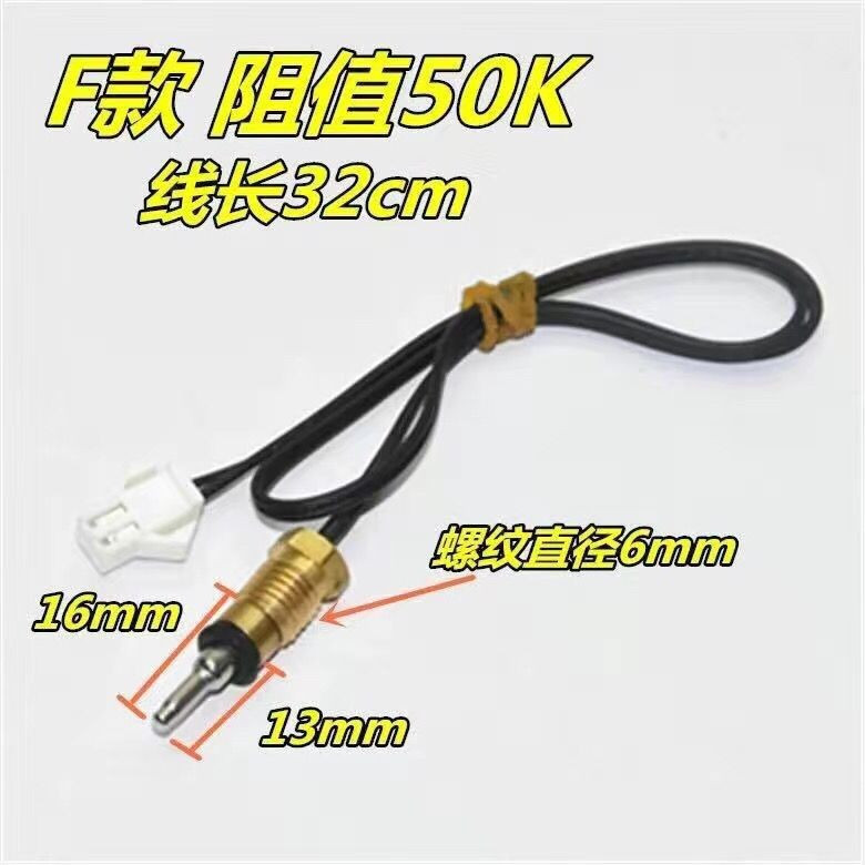 Mu เครื่องทําน้ําอุ่นแก๊สในครัวเรือนเซ็นเซอร์อุณหภูมิ 10K50K Water Inlet Water Outlet อุณหภูมิคงที่อ