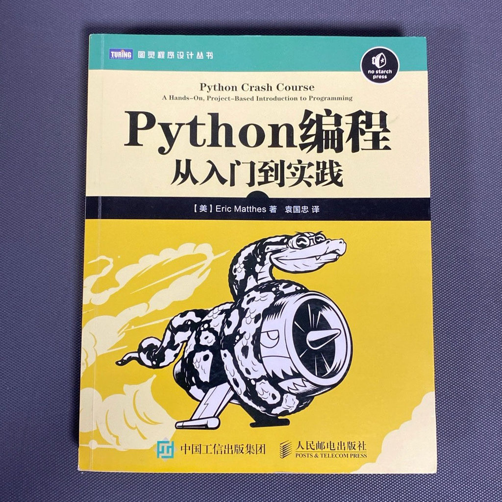 หนังสือเก่าของแท้ หนังสือเก่า การเขียนโปรแกรม Python: จากบทนําเพื่อฝึก Python Readers Work Python In
