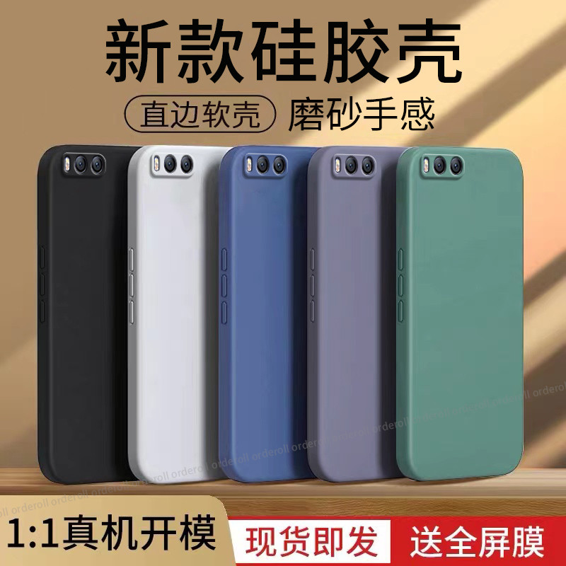 Frosted Soft Shell เหมาะสําหรับ Xiaomi 6 เคสโทรศัพท์ xiaomi6 ซิลิโคนป้องกันกรณี MCE16 รวมทุกอย่าง Sh