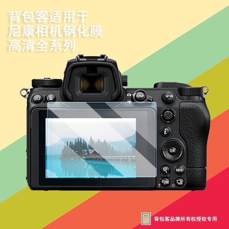 เหมาะสําหรับ Nikon Z6 Z7 Z6II Z7II รุ่นที่สองกล้องฟิล์มนิรภัย Z6III ฟิล์มรุ่นที่สาม