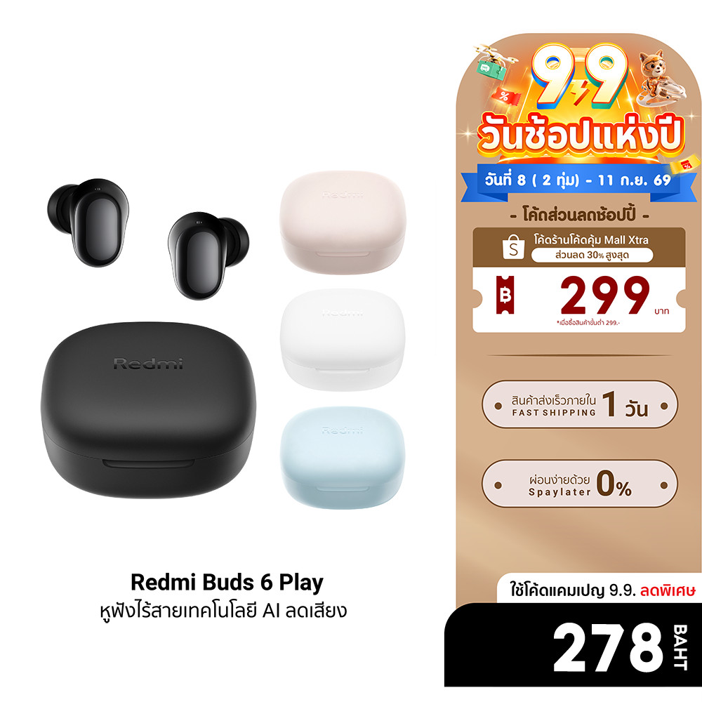 (ส่งด่วนฟรี!) Xiaomi Redmi Buds 6 Play หูฟังไร้สาย Bluetooth 5.4 Driver 10มิลลิเมตร แบตอึด36ชม.-1Y