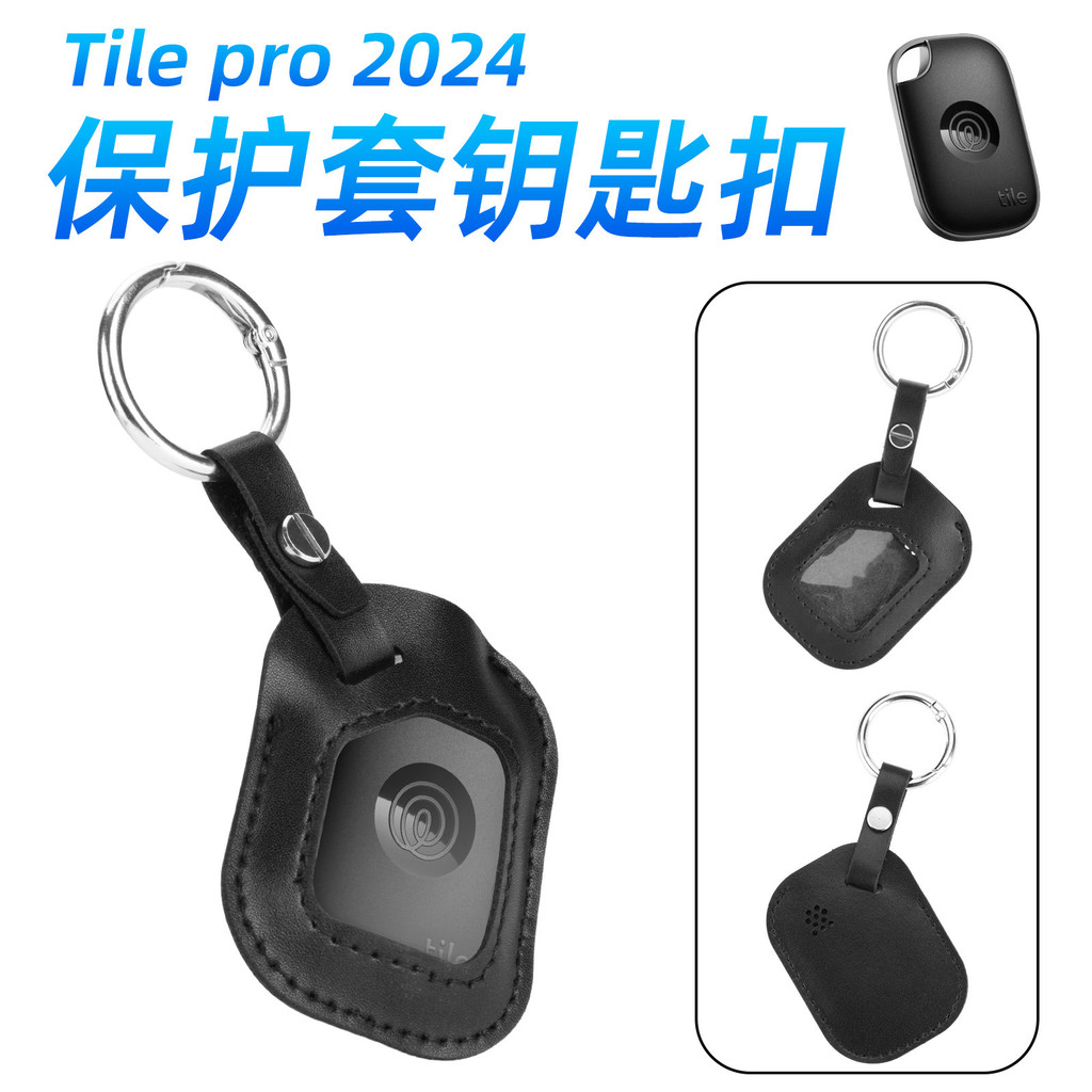 เหมาะสําหรับ Tile pro 2026 เคสป้องกัน lite360 pro ตําแหน่ง Tracker PU พวงกุญแจแขวนกรณี