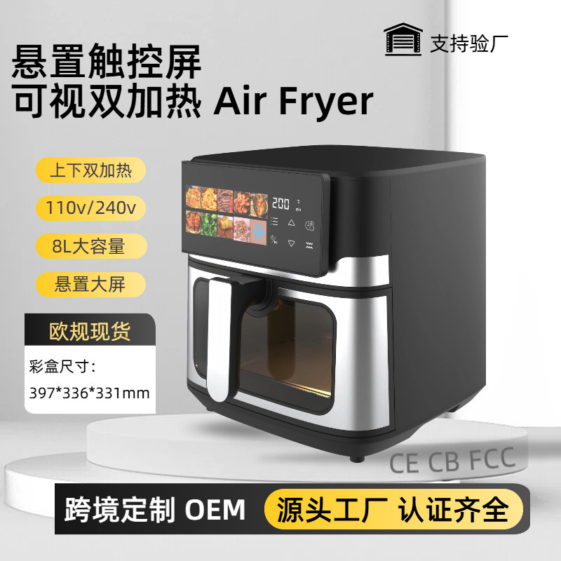 Visual Air Fryer ในครัวเรือน 8L ความจุขนาดใหญ่ Upper Lower Dual เครื่องทําความร้อนหน้าจอสัมผัสสแตนเล
