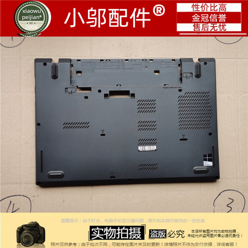 เหมาะสําหรับ Lenovo L440 L450 L460 L470 X260 X270 T450 เสื่อเท้า D เชลล์เสื่อกันลื่น