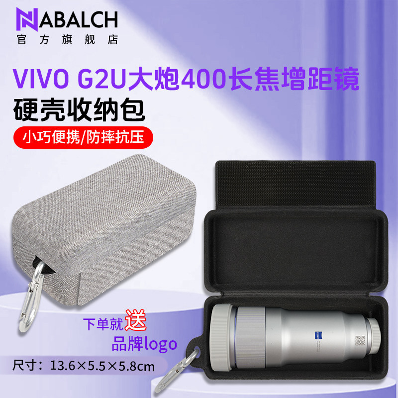เหมาะสําหรับ vivo G2U Cannon 400 ขยายระยะทางเลนส์กระเป๋าเก็บ X Fold6/X300Ultra/X200Ultra/X300S ขยายเ