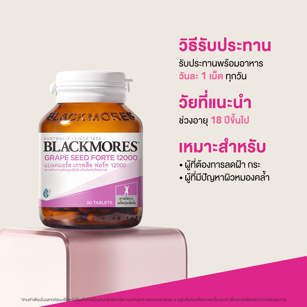 (Pack 2 ชิ้น) Astaxanthin 6mg Plus (30 เม็ด)  +  Grape Seed Forte 12000 (30 เม็ด) รูปที่ 7