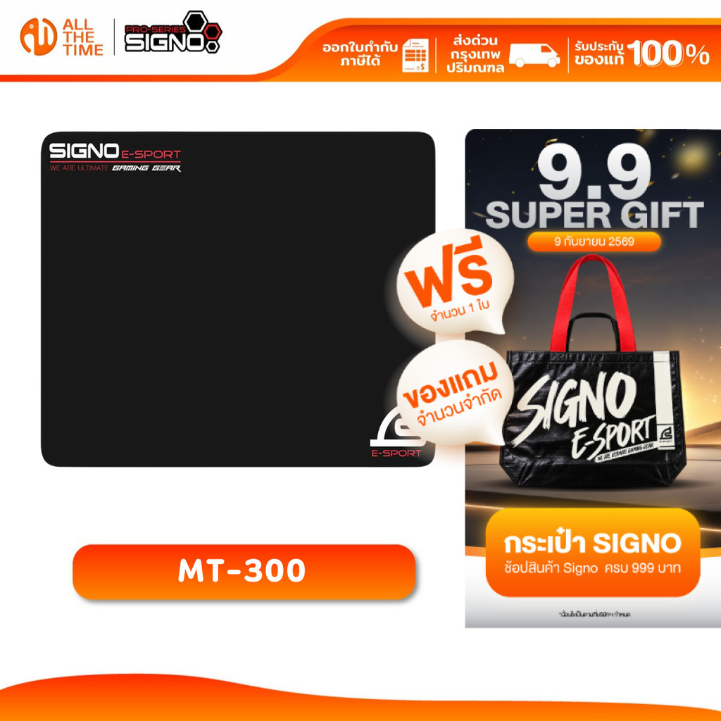SIGNO MT-300 GAMING MOUSE PAD SPEED EDITION แผ่นรองเมาส์เกมมิ่ง