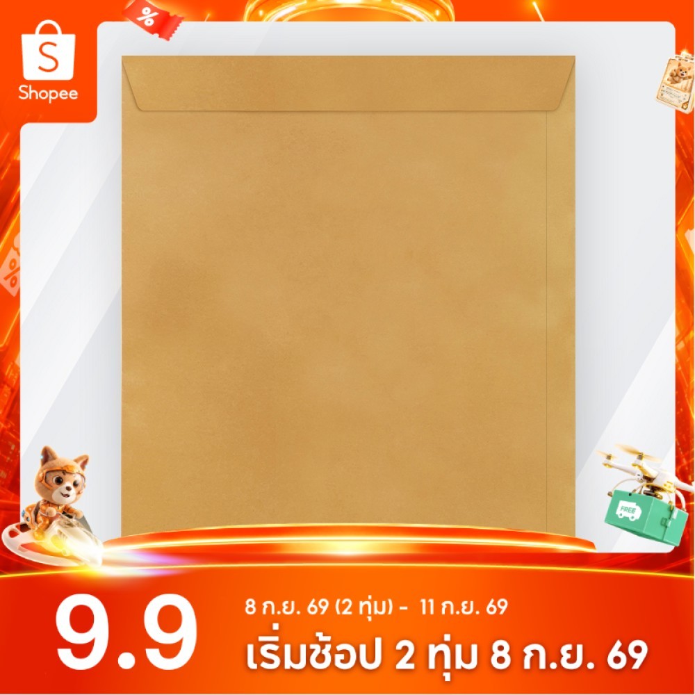 ซองเอกสาร สีน้ำตาล ไม่จ่าหน้า 15x19" (ฟิล์ม X-ray) (KA125) (แพ็ค 50)