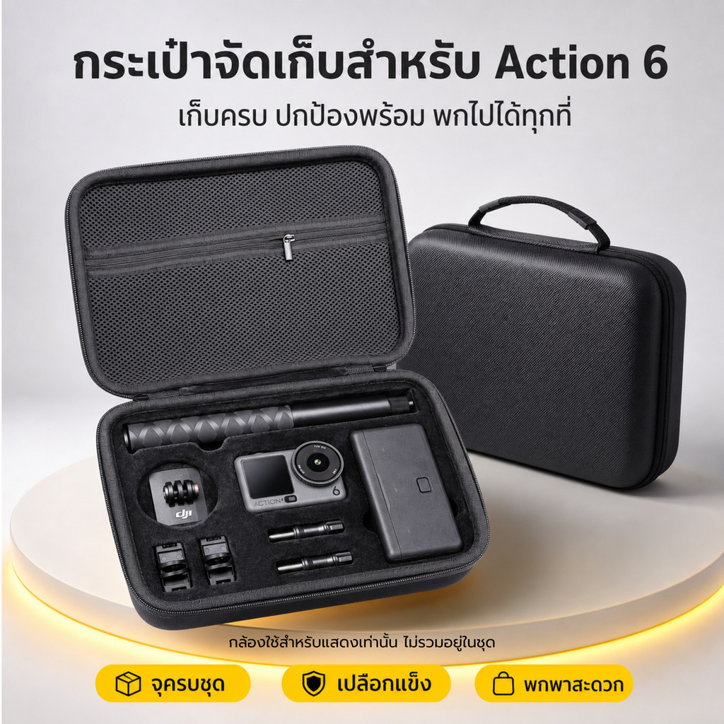 กระเป๋ากล้อง สำหรับ DJI Osmo Action 6 กระเป๋าจัดเก็บ ฮาร์ดเคส กันกระแทก กันน้ำ พกพาสะดวก แบบถือและสะพายข้าง