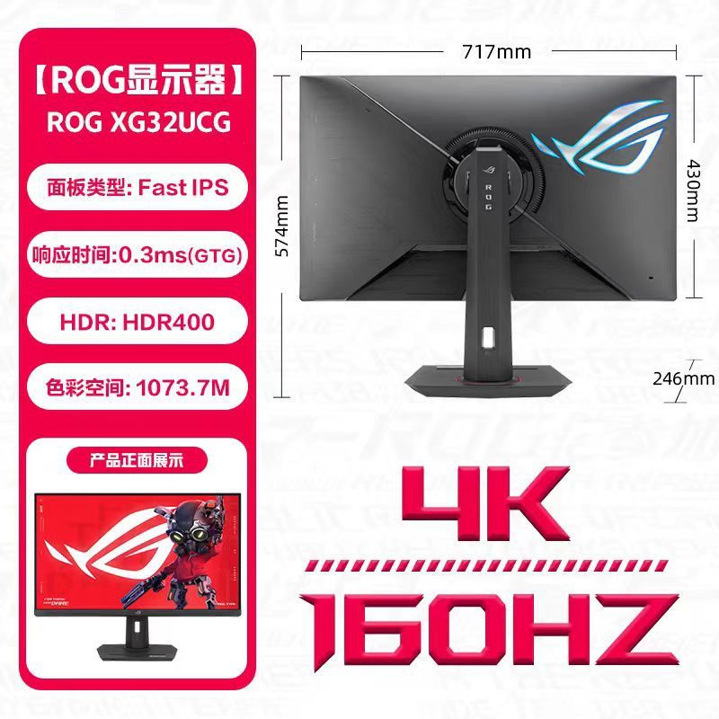 R ROG XG32UCG Pro 107 ซม.Dual Mode 4k160hz/1k320hz จอแสดงผล LCD หน้าจอคอมพิวเตอร์