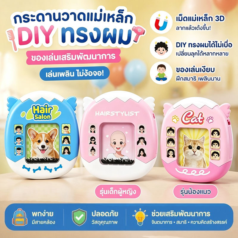 กระดานแม่เหล็กวาดรูป 3D ของเล่นเด็ก ฝึกสมาธิ ห้อยกระเป๋าได้ เม็ดบีด สร้างลายผมไ ของเล่นกดคลายเครียด