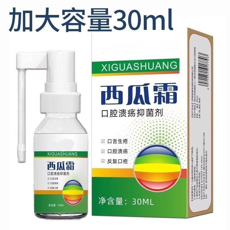 西瓜口& . 剂巴上舌火头起泡牙 Lozen Panny牙牙แตงโมครีมช่องปาก Ulcer สเปรย์ช่องปากปริทันต์ปวดหมากฝรั่งคอ Redness