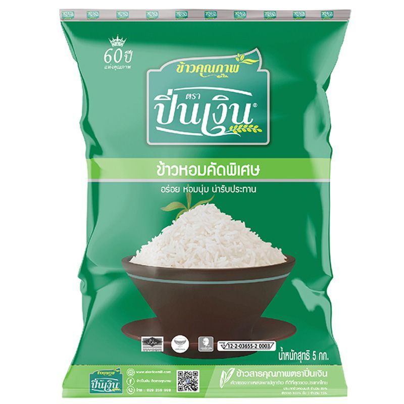 ปิ่นเงินข้าวหอมคัดพิเศษ 5กก. Silver Pin Hom Rice 5kg.