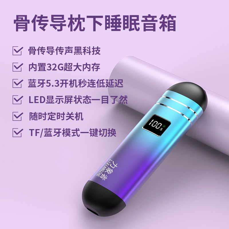 จริง Bone Conduction ลําโพง Sleep Audio ภายใต้หมอน Sleep Audio สมาร์ท Mini Sleep ลําโพงหูฟัง 2026.7.