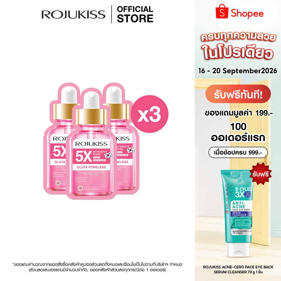[ลด50%] โรจูคิส กลูต้า พอร์เลส 5X อินเทนซีฟ มาส์ก Rojukiss Gluta Poreless 5X Intensive Mask 25 มล มาสก์หน้า x3