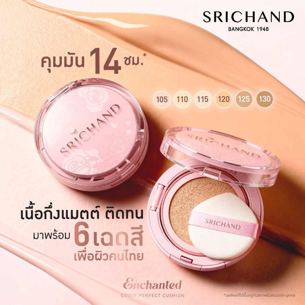 SRICHAND كوشن Enchanted ‏110 — صورة 3