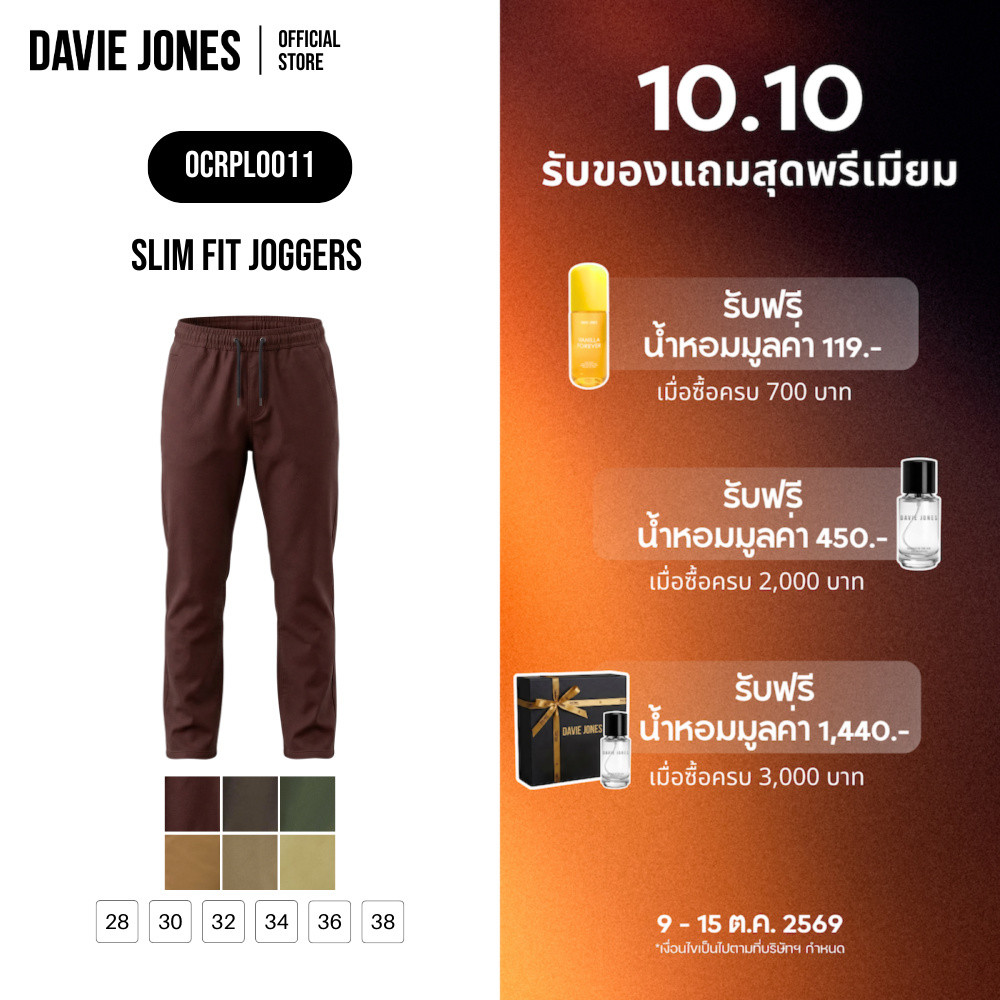 DAVIE JONES جوغر رجالي Slim Fit — بني محمر — صورة 2