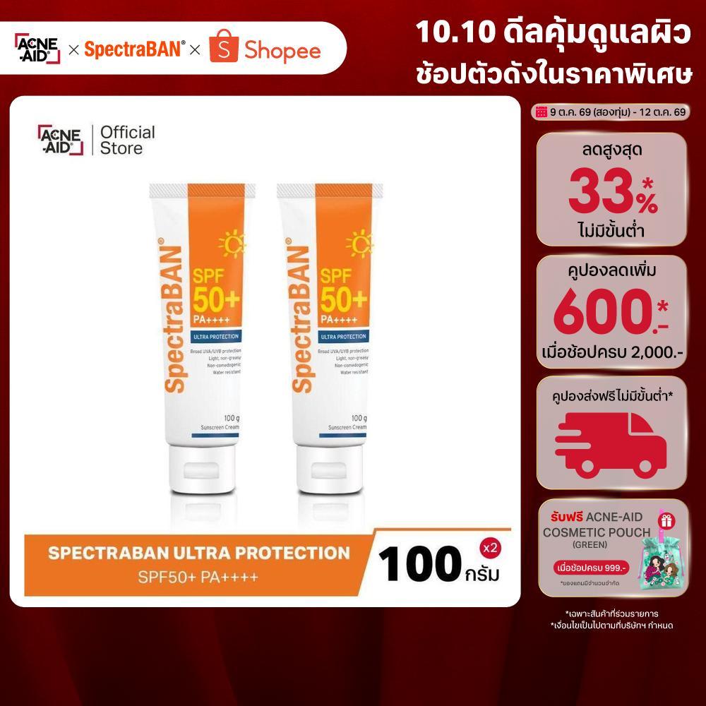 SPECTRABAN واقي شمس SPF50+ ‏100 غ × 2 — صورة 2